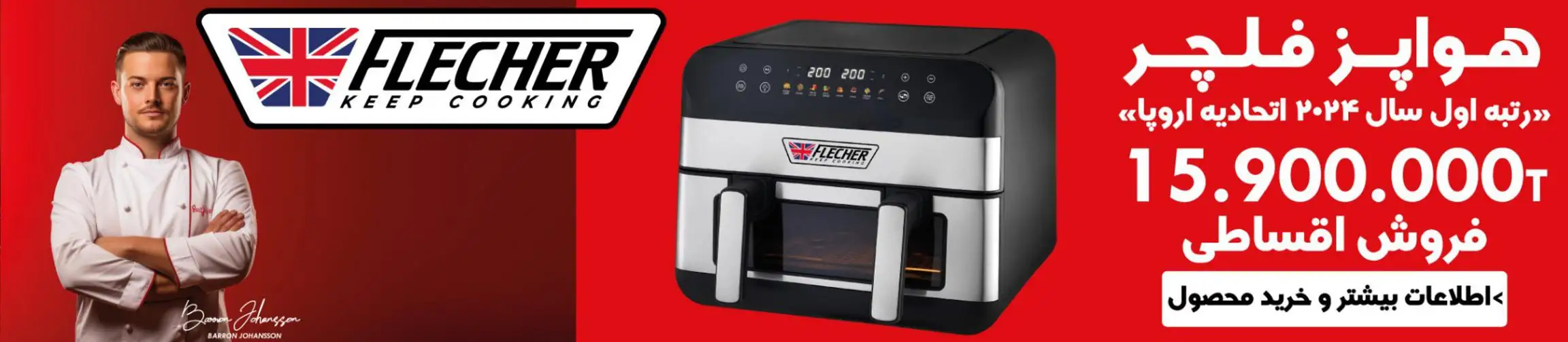 بنر تبلیغاتی