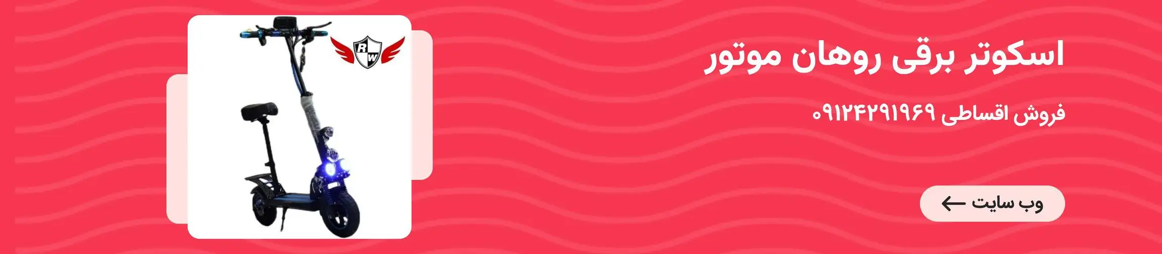 بنر تبلیغاتی