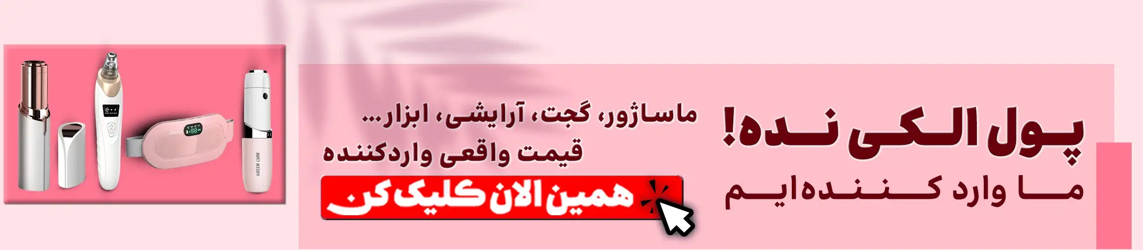 بنر تبلیغاتی