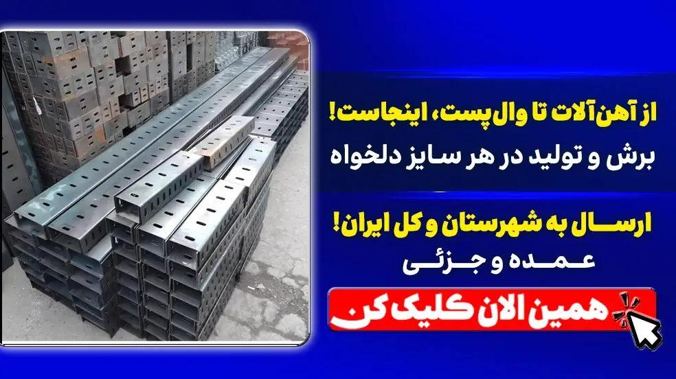 بنر تبلیغاتی