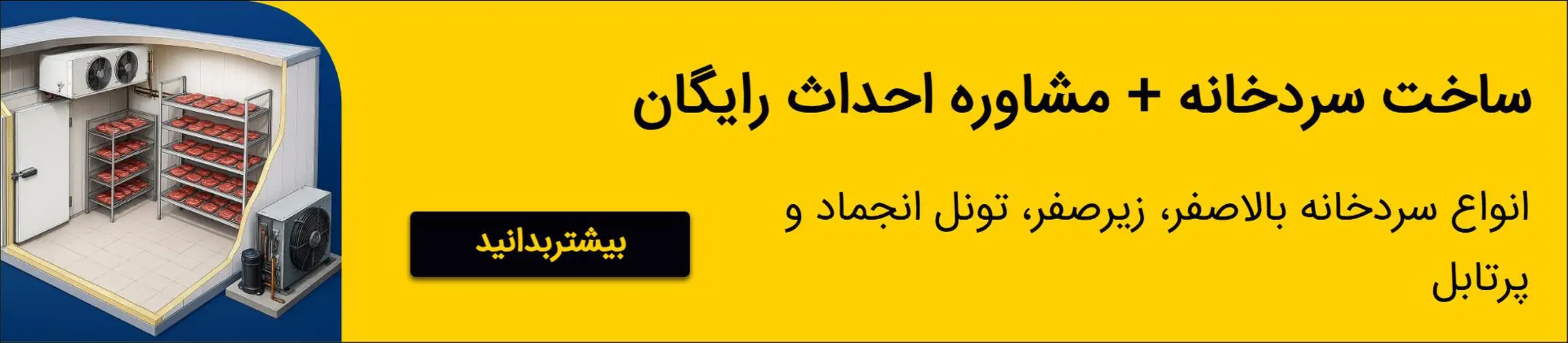 بنر تبلیغاتی