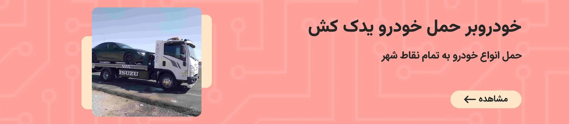 بنر تبلیغاتی