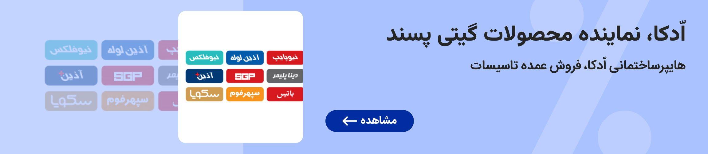 بنر تبلیغاتی