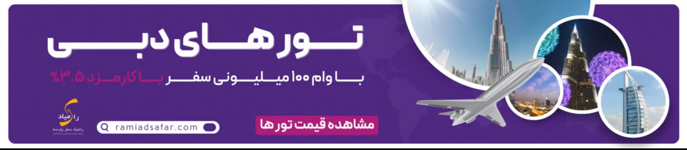 بنر تبلیغاتی