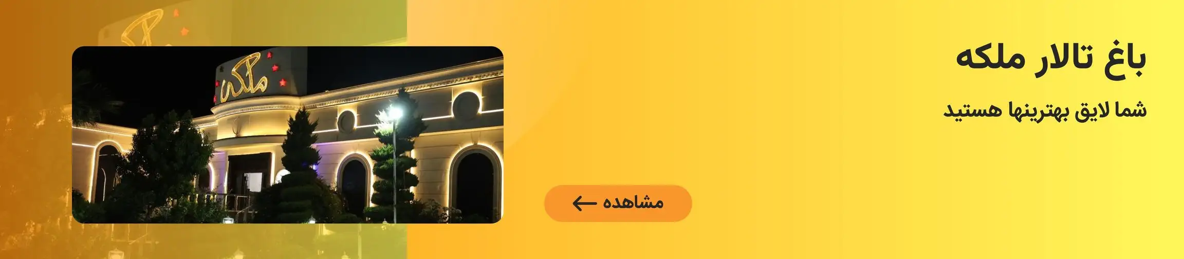 بنر تبلیغاتی