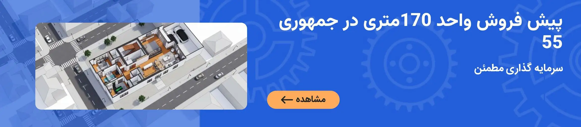 بنر تبلیغاتی