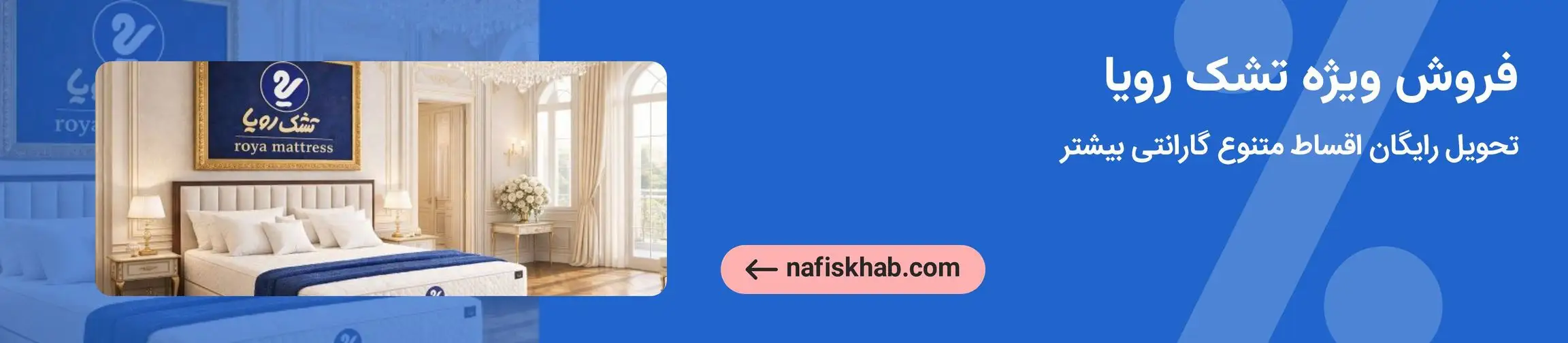 بنر تبلیغاتی