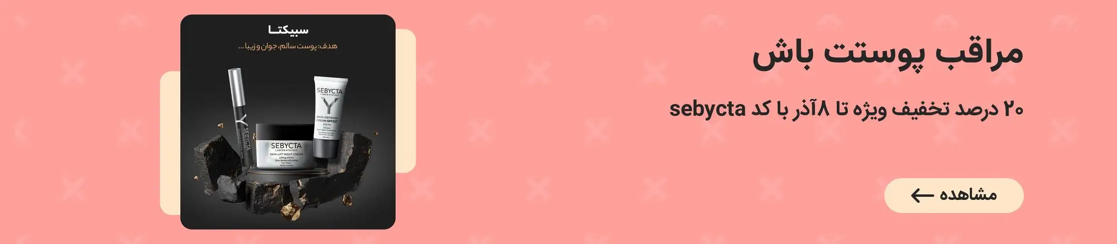 بنر تبلیغاتی