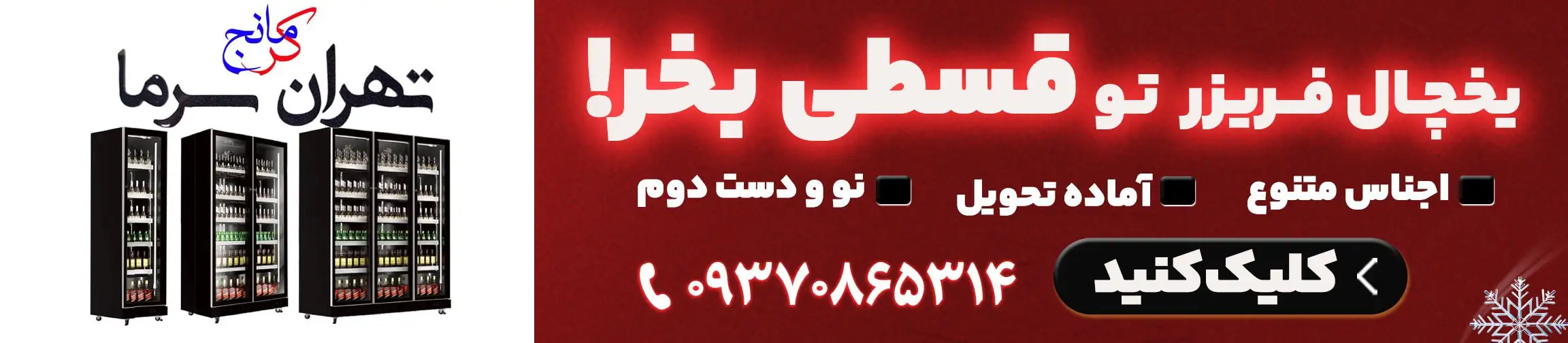 بنر تبلیغاتی