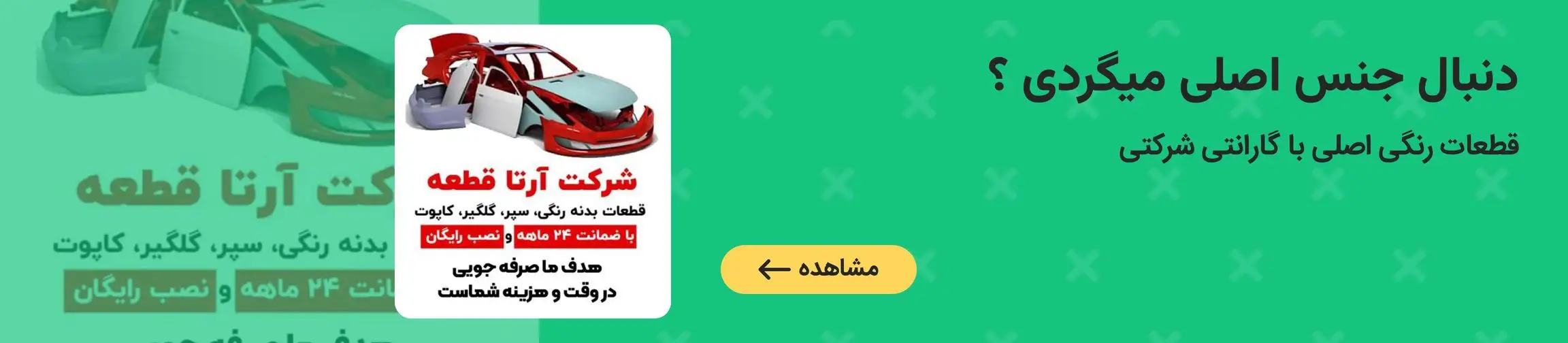 بنر تبلیغاتی