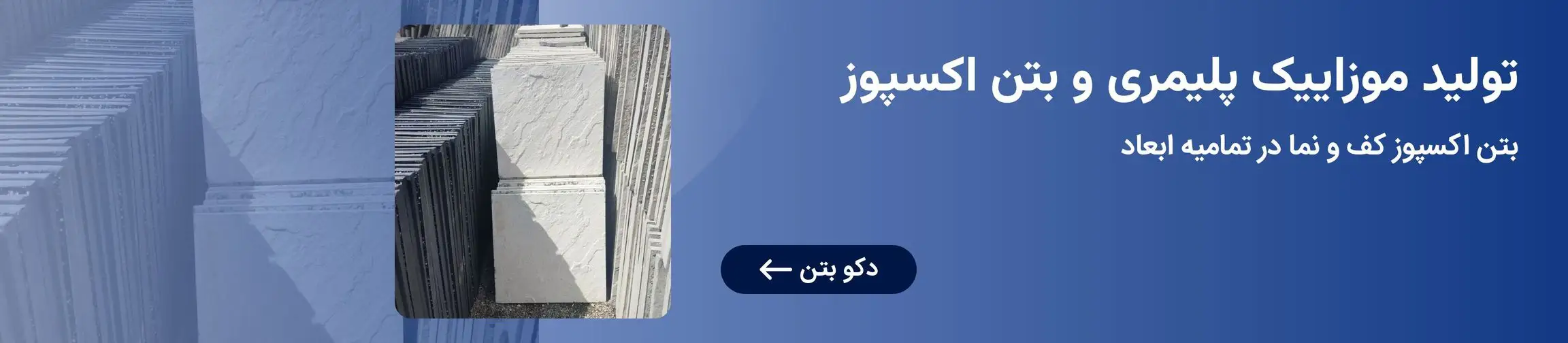 بنر تبلیغاتی