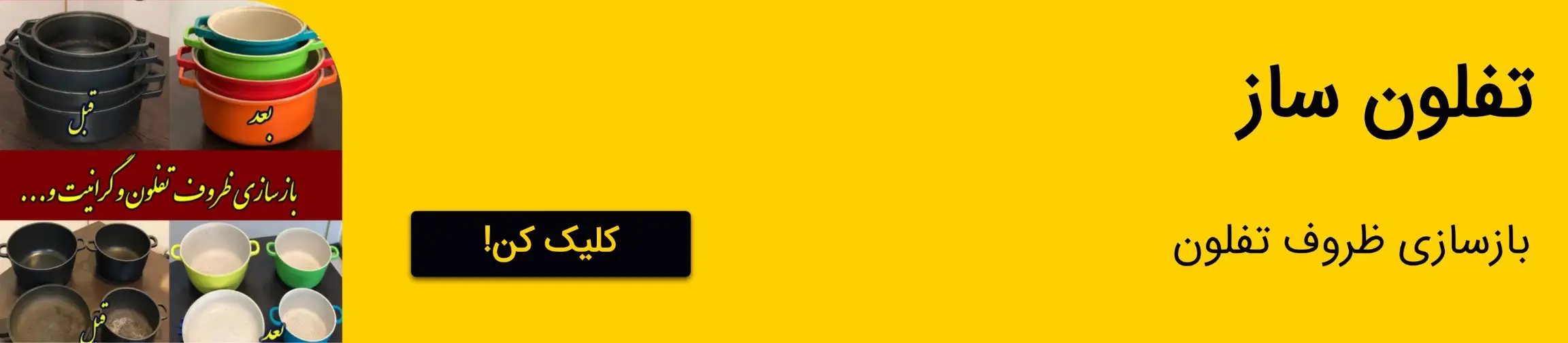 بنر تبلیغاتی