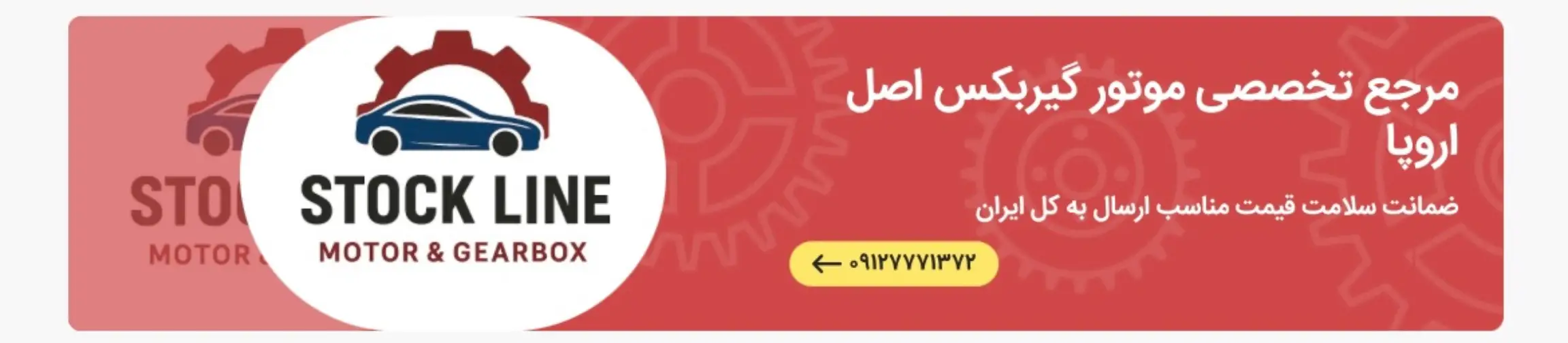 بنر تبلیغاتی