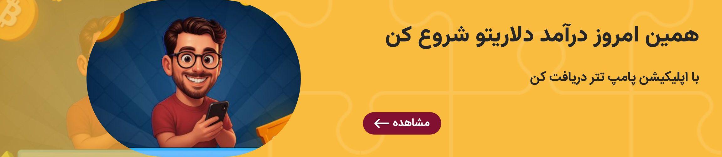 بنر تبلیغاتی