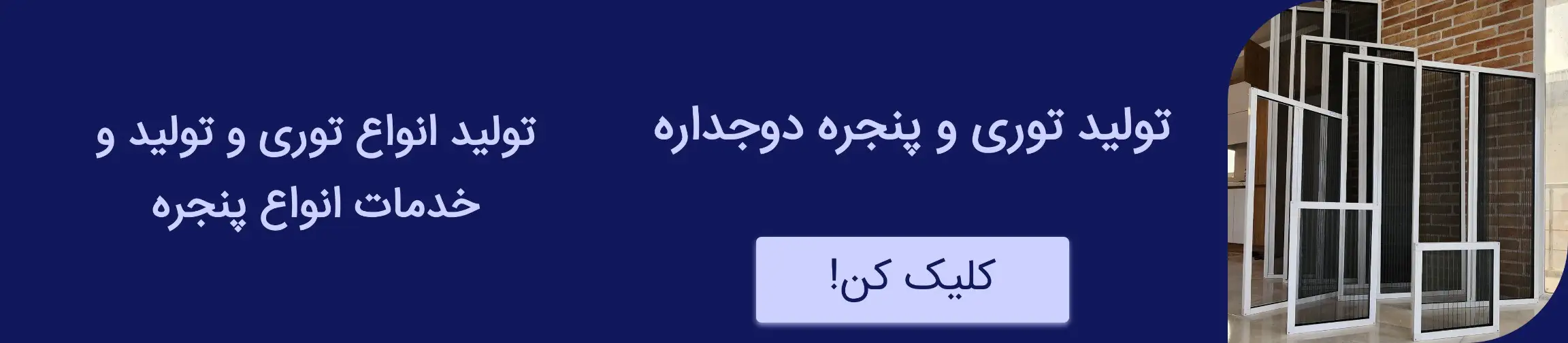 بنر تبلیغاتی