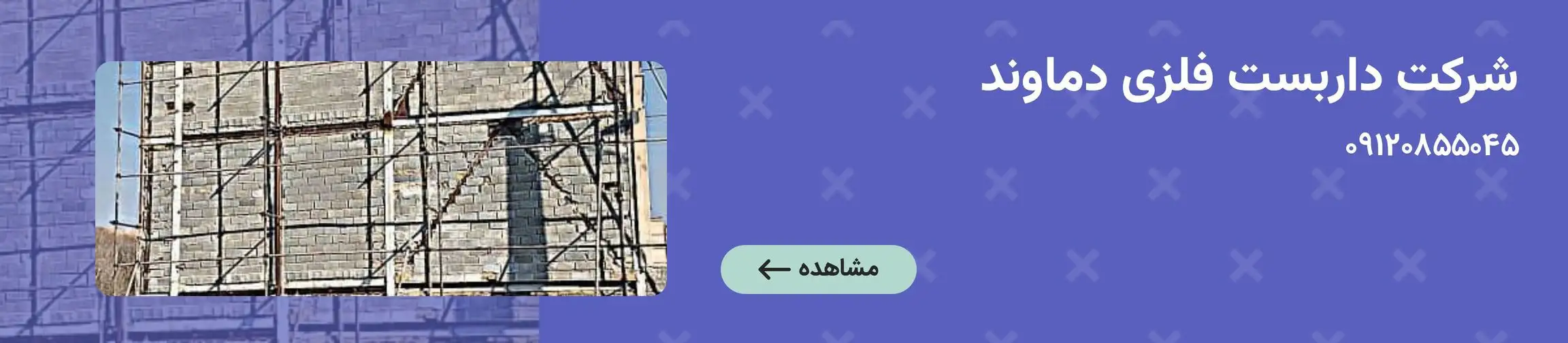 بنر تبلیغاتی