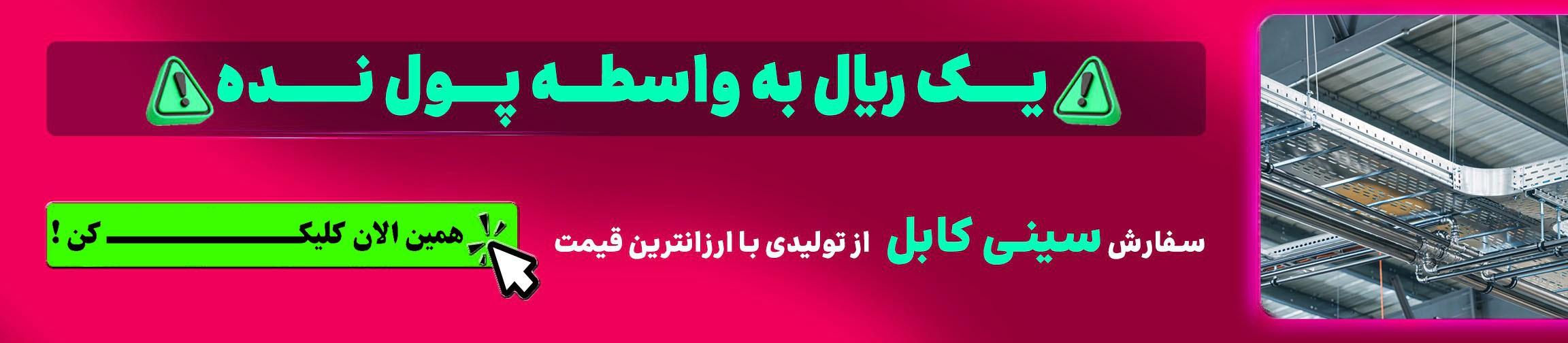 بنر تبلیغاتی