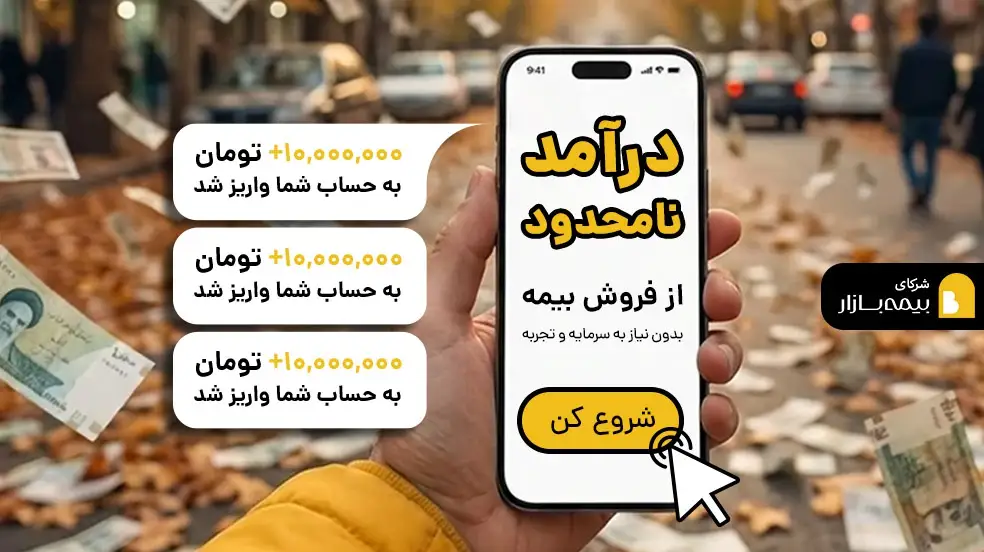 بنر تبلیغاتی