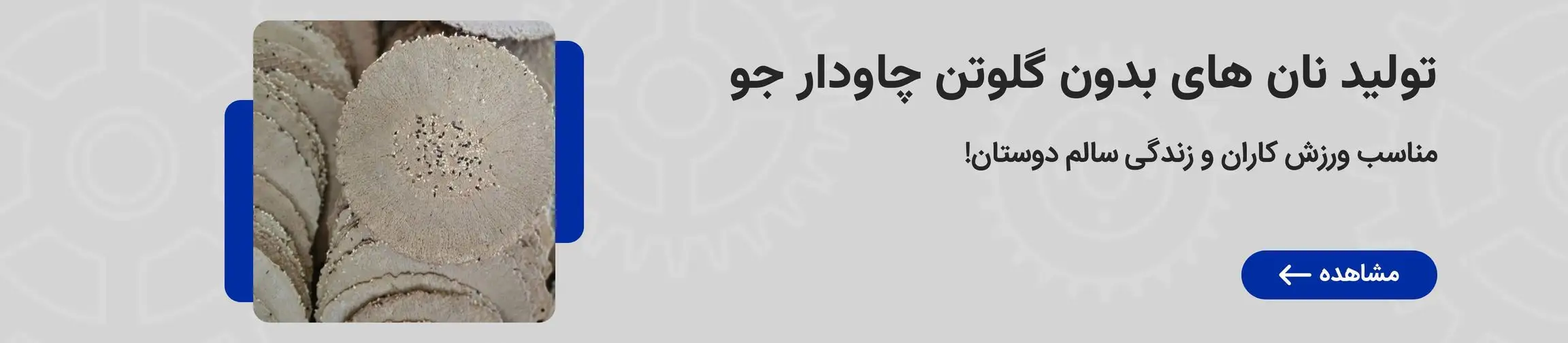 بنر تبلیغاتی