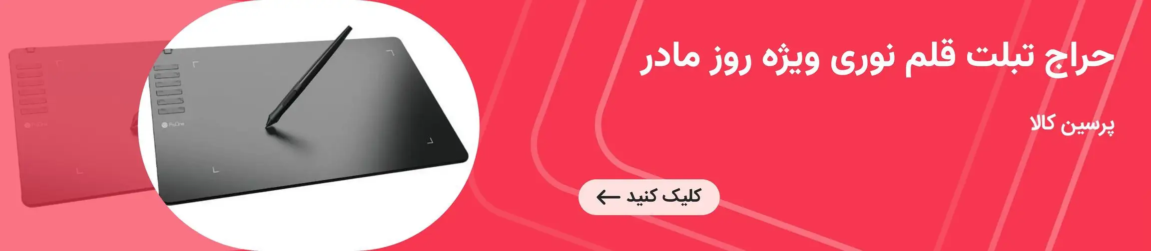 بنر تبلیغاتی