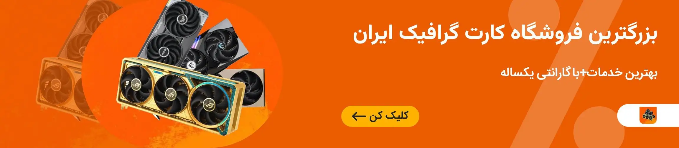 بنر تبلیغاتی