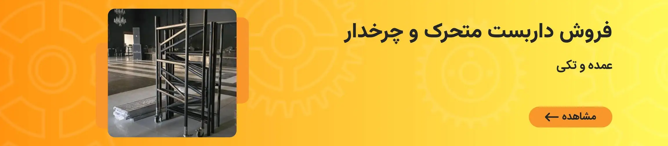 بنر تبلیغاتی