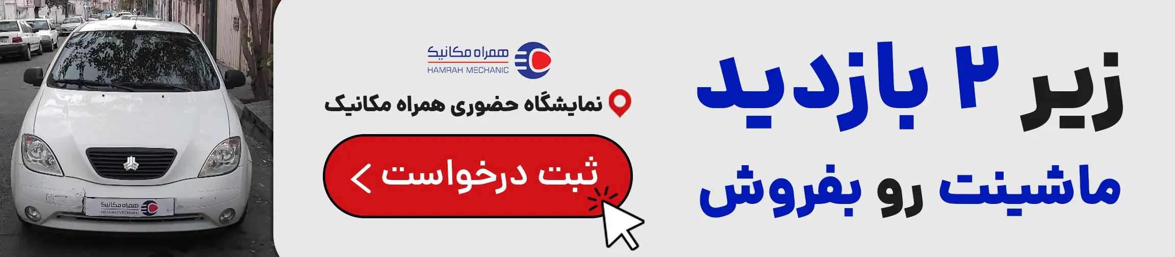 بنر تبلیغاتی