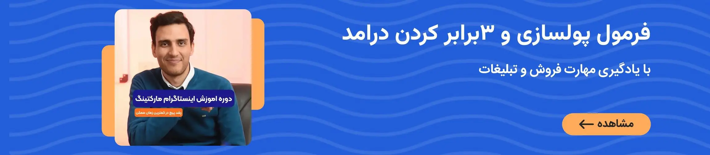 بنر تبلیغاتی