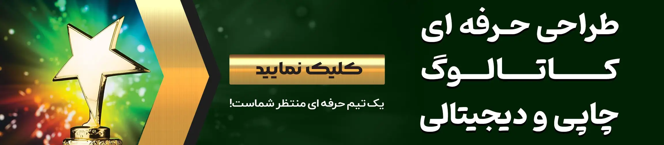 بنر تبلیغاتی