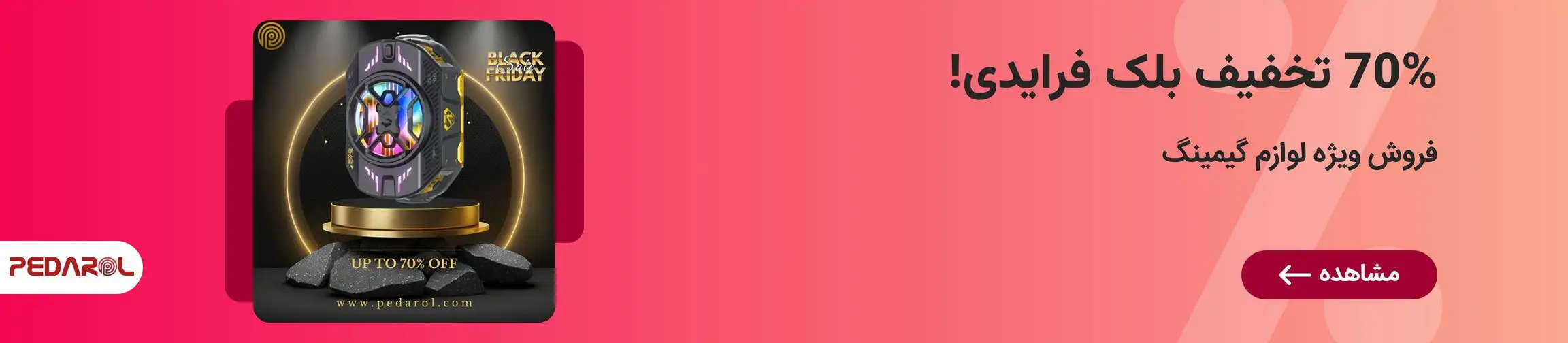 بنر تبلیغاتی