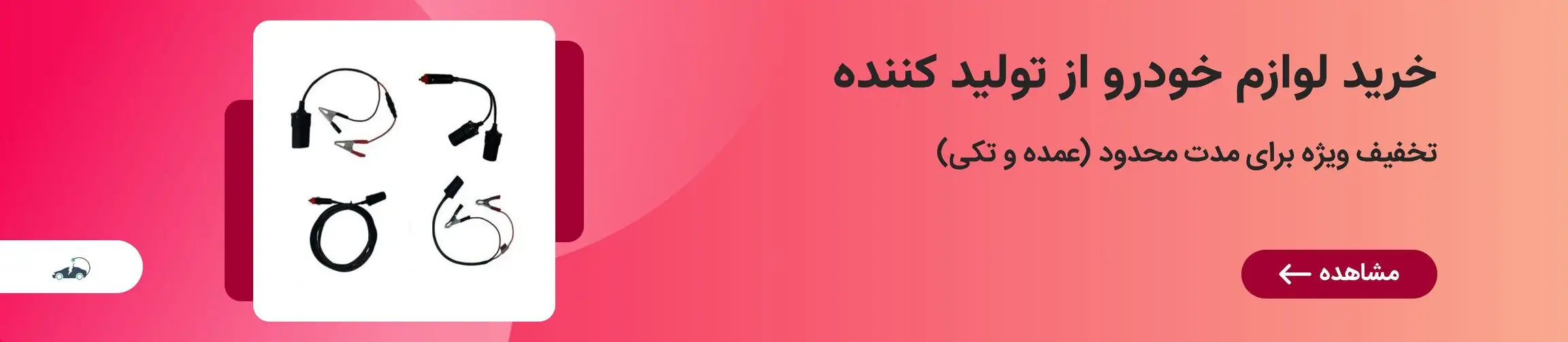 بنر تبلیغاتی