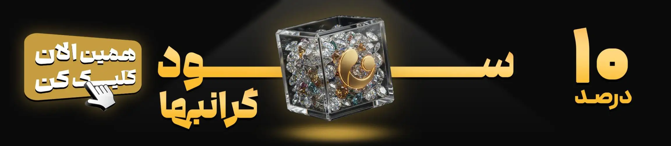 بنر تبلیغاتی