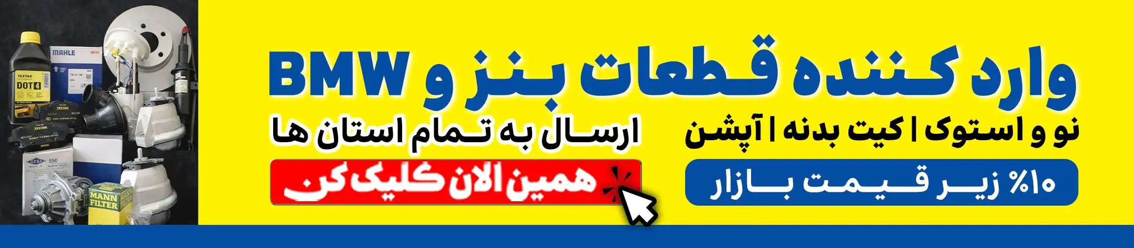 بنر تبلیغاتی