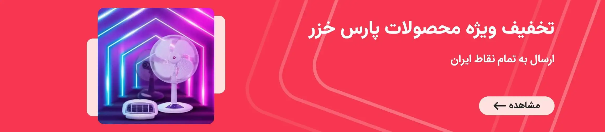 بنر تبلیغاتی
