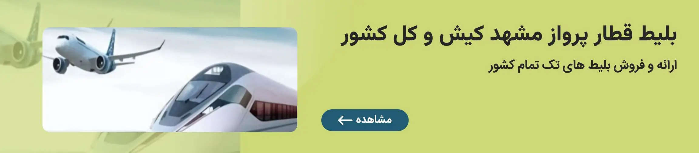 بنر تبلیغاتی