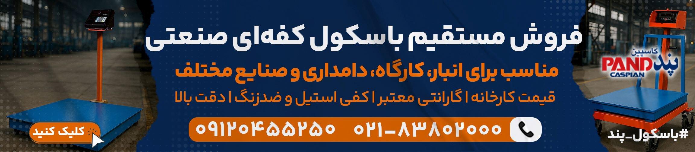 بنر تبلیغاتی