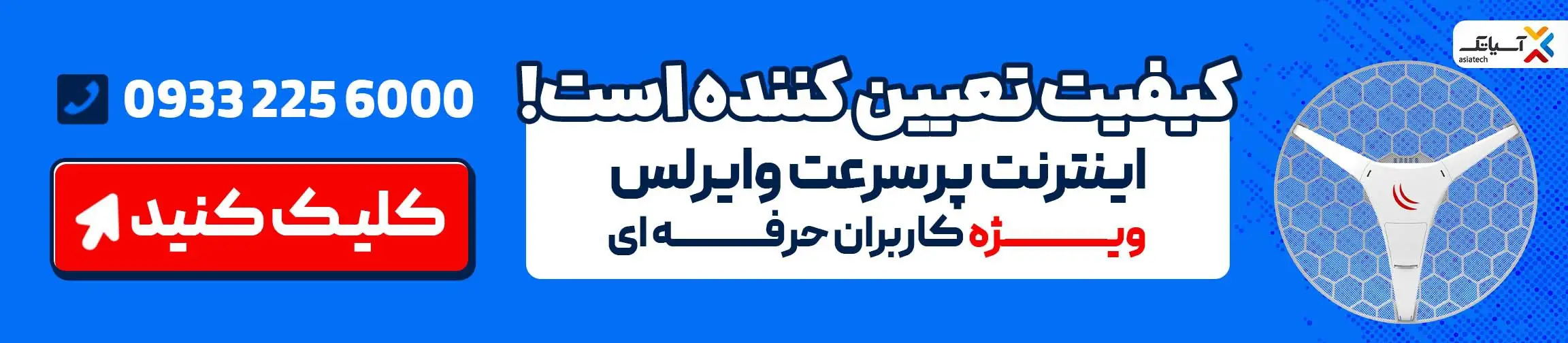 بنر تبلیغاتی