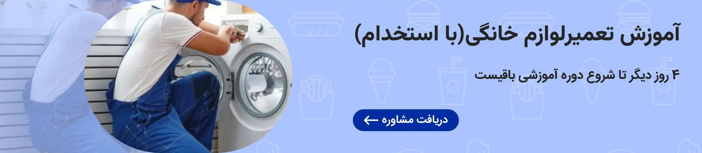 بنر تبلیغاتی