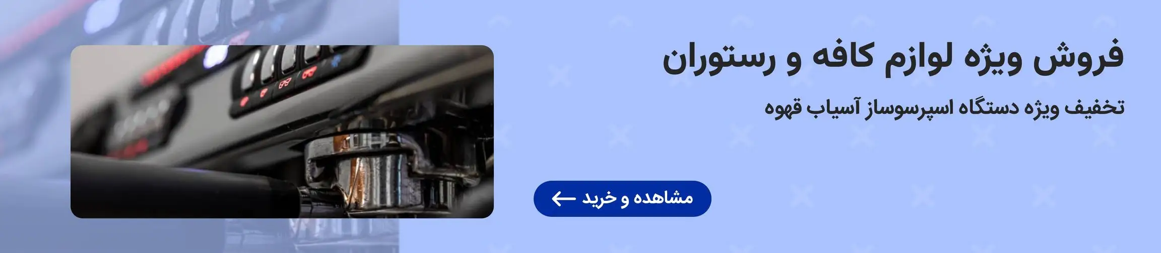 بنر تبلیغاتی
