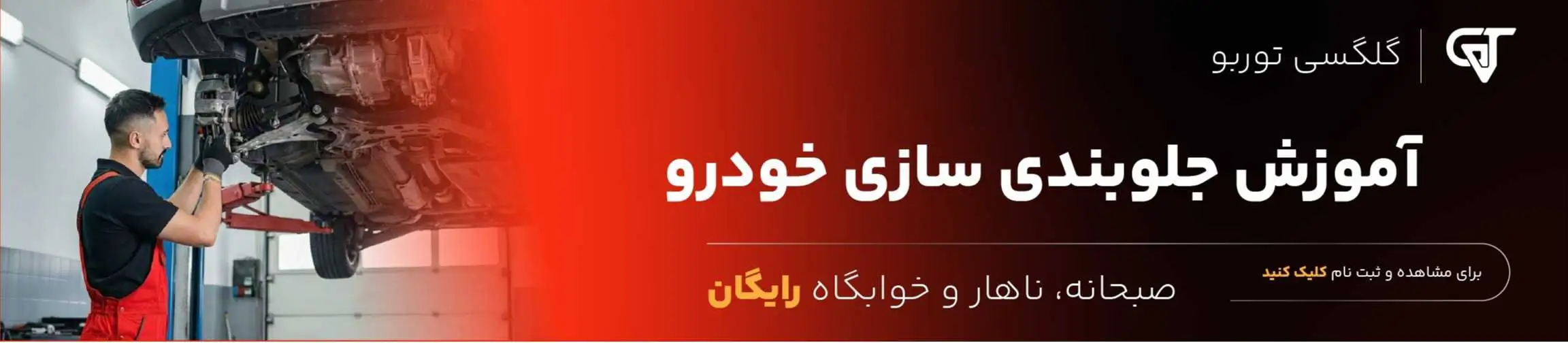 بنر تبلیغاتی