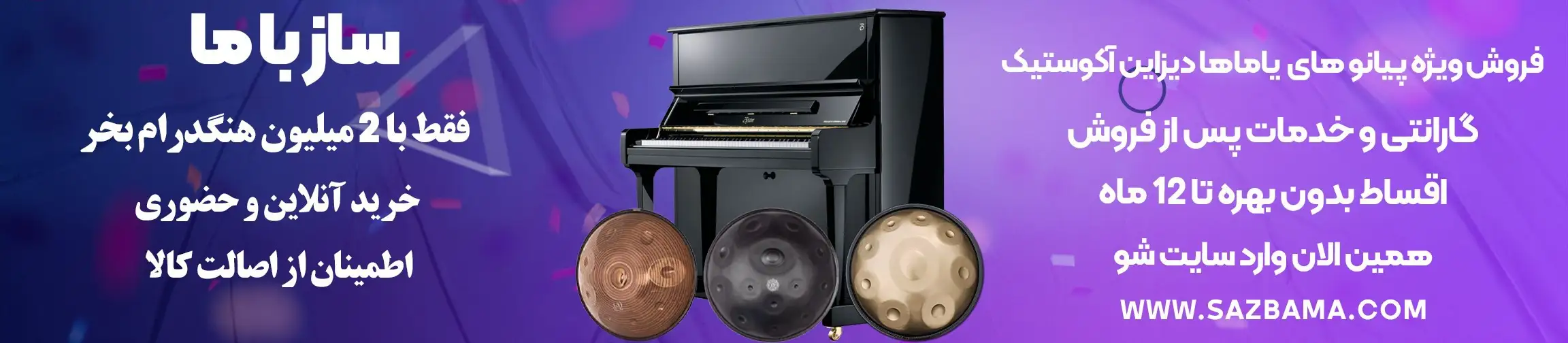 بنر تبلیغاتی