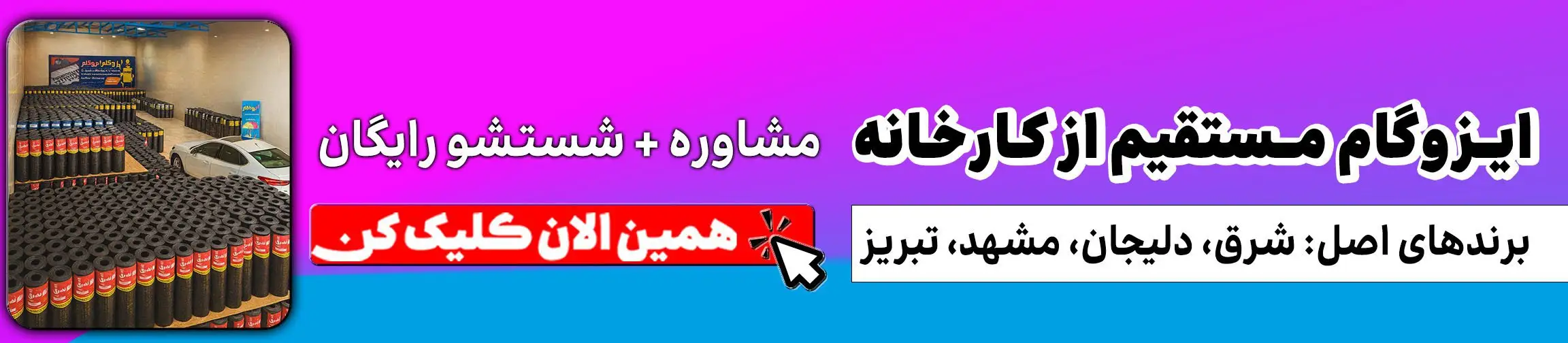 بنر تبلیغاتی