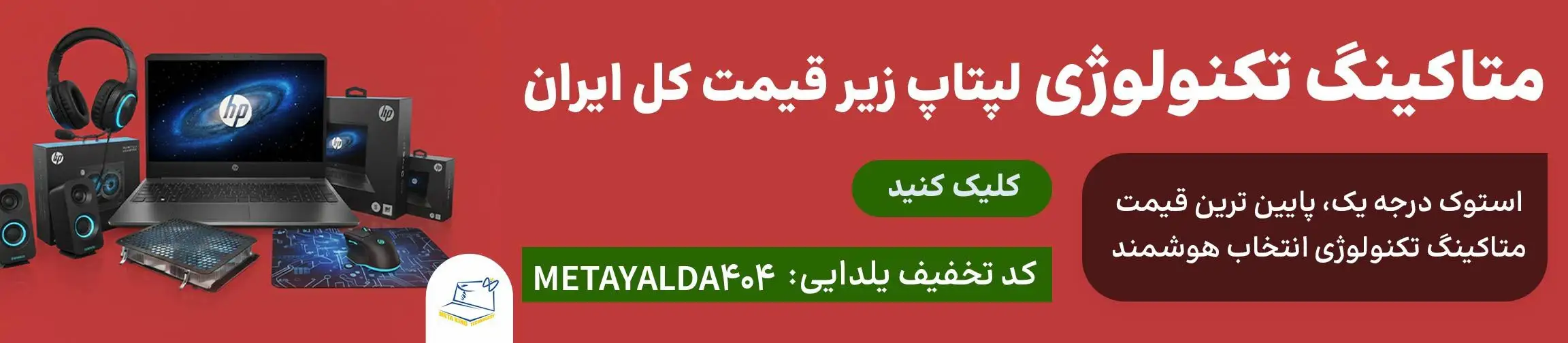 بنر تبلیغاتی