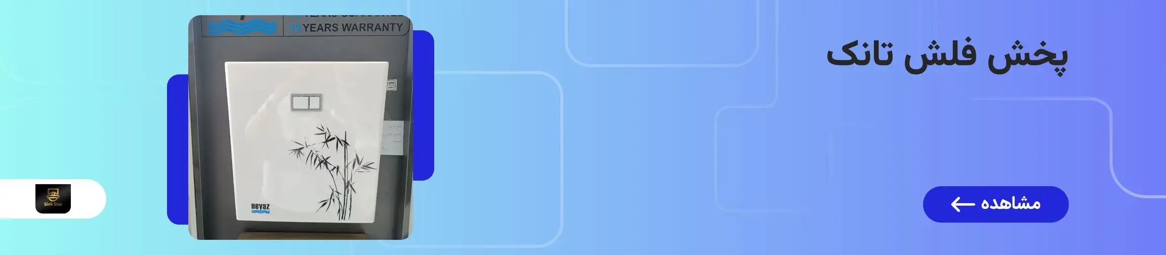 بنر تبلیغاتی