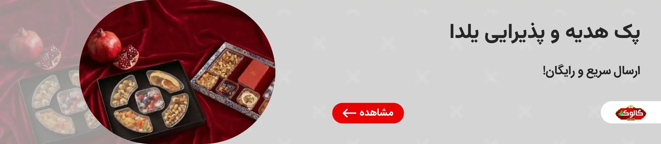 بنر تبلیغاتی