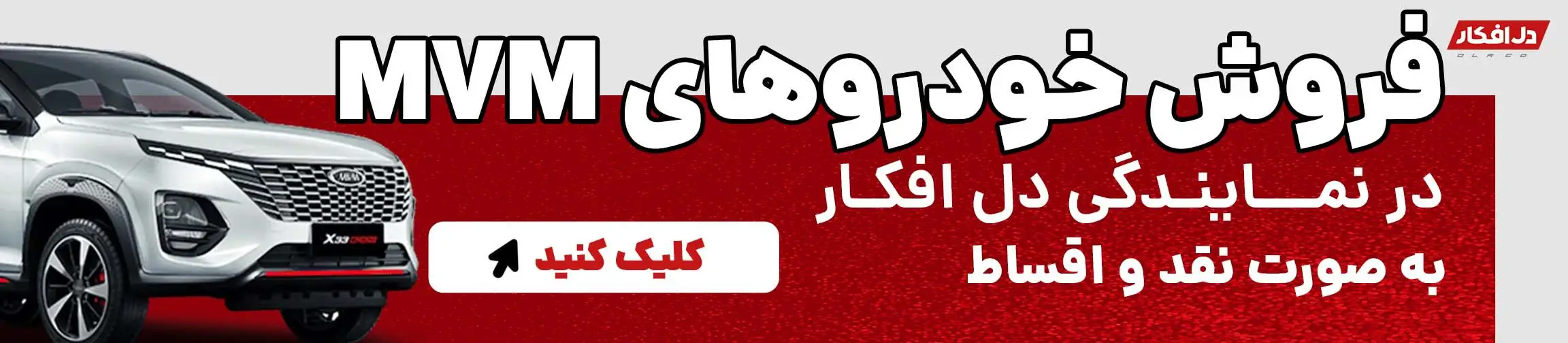 بنر تبلیغاتی