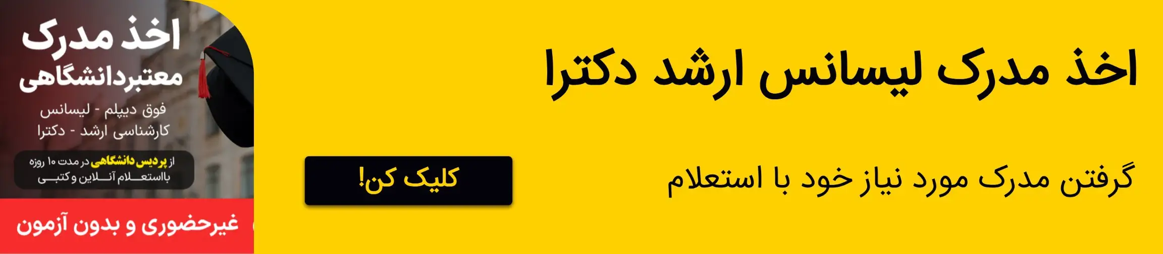 بنر تبلیغاتی