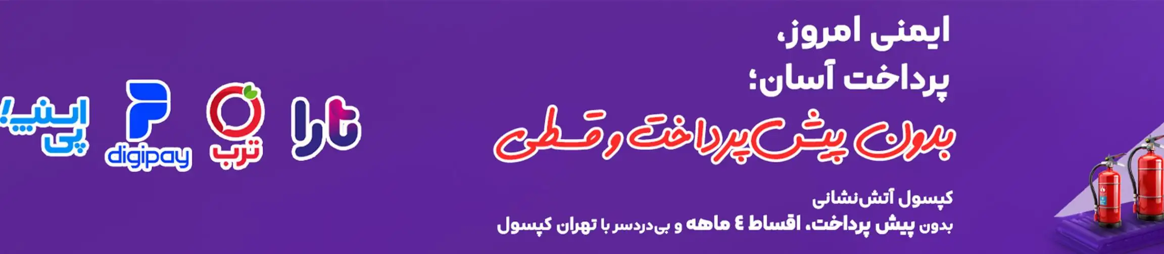 بنر تبلیغاتی