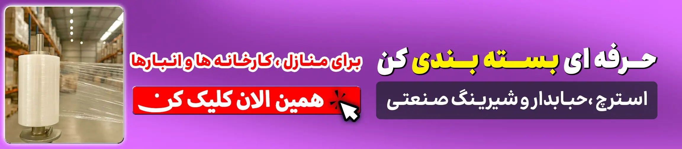 بنر تبلیغاتی