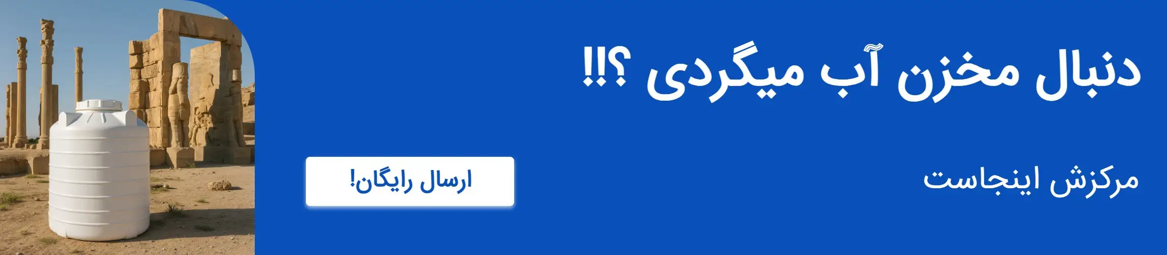 بنر تبلیغاتی